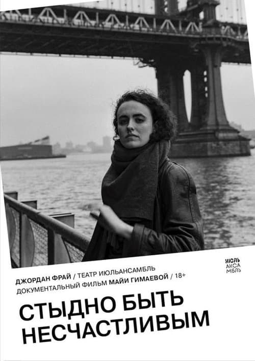 It’s A Shame Not To Be Happy poster