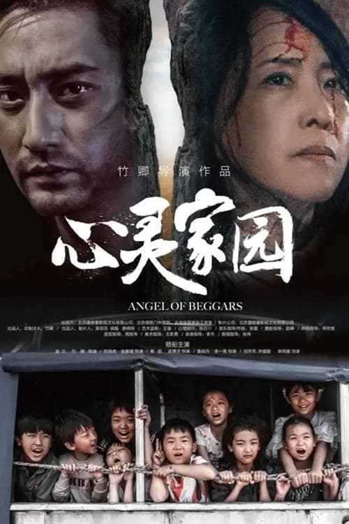 Angel of Beggars poster