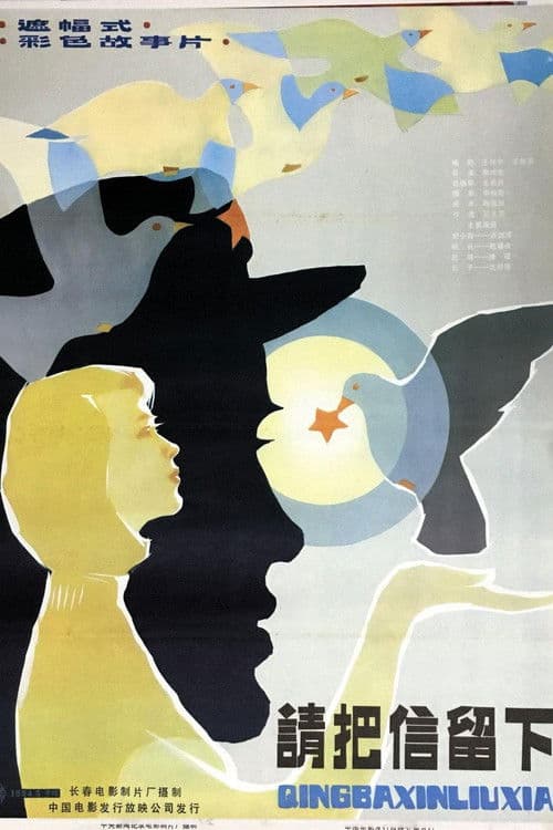 Leave the Letter Here poster