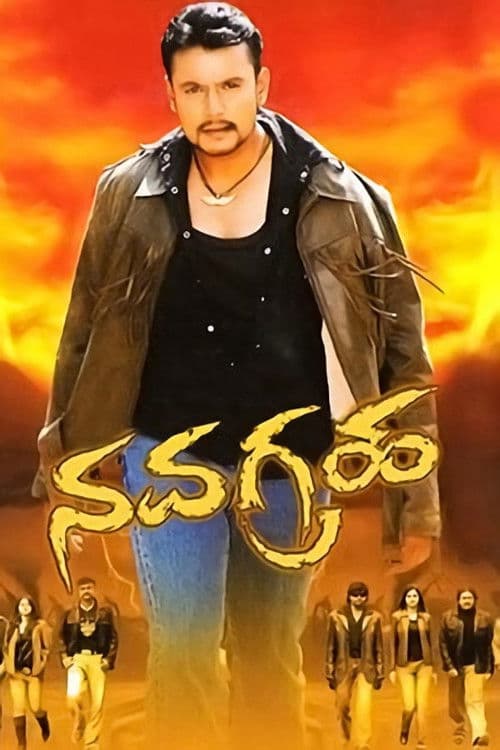 Navagraha poster