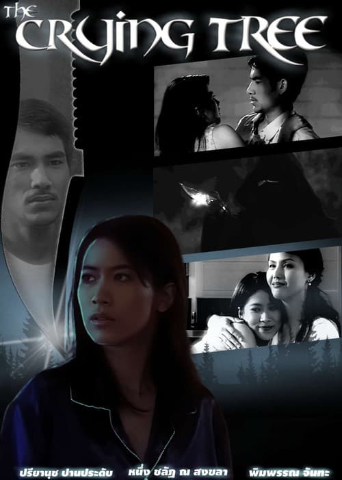 Jun-Ka-Por: The Crying Tree poster