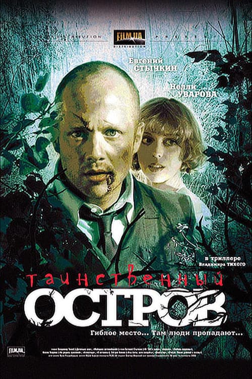 Mysterious Island poster