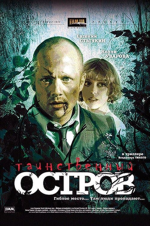 Mysterious Island poster