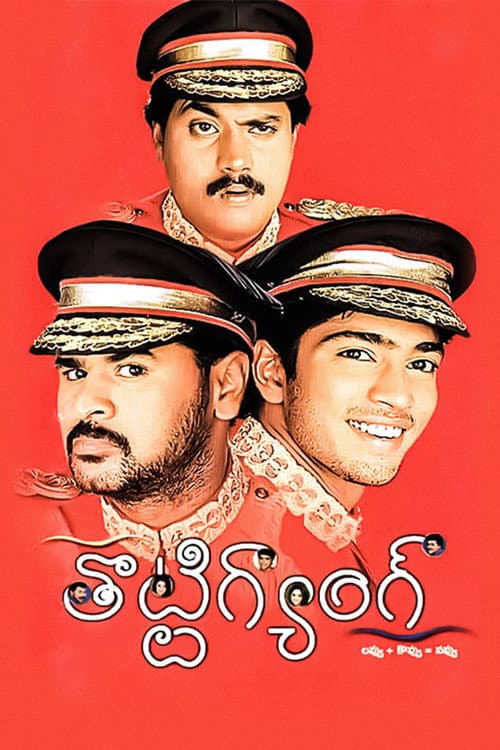 Thotti Gang poster
