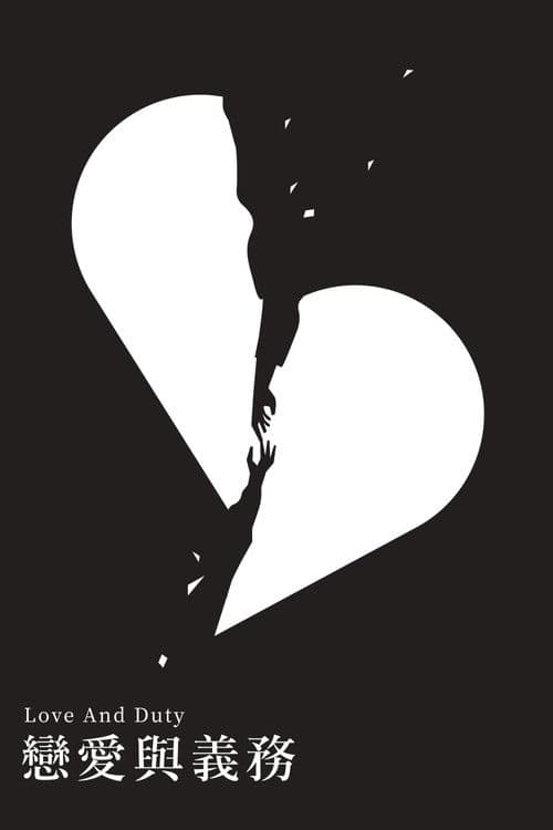 Love and Duty poster