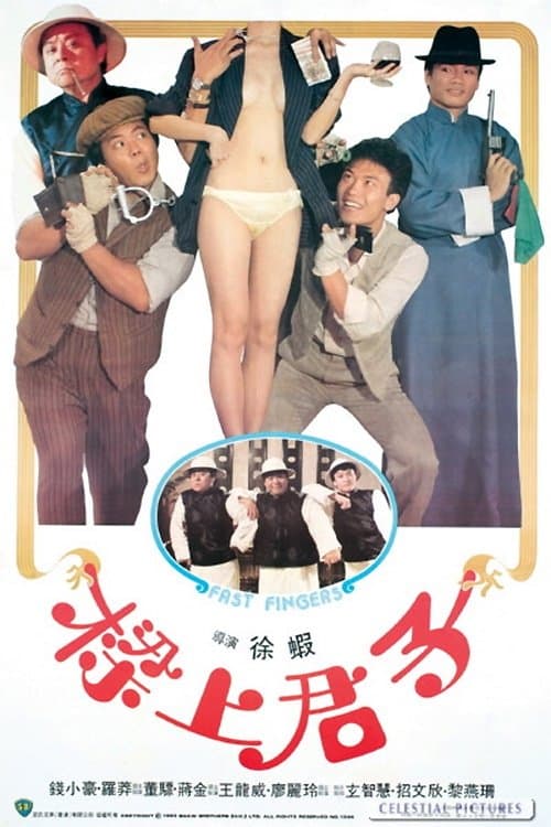 Fast Fingers poster