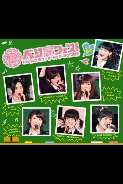 Berryz Kobo Concert Tour 2010 Aki Fuyu ~Berikou Fest!~ poster