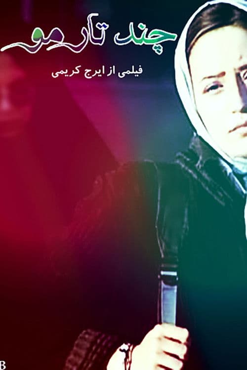 Chand tare mu poster