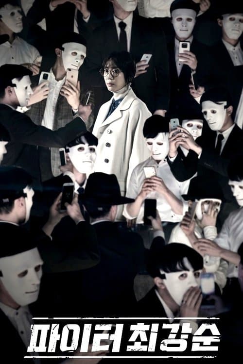 Fighter Choi Kang-soon poster