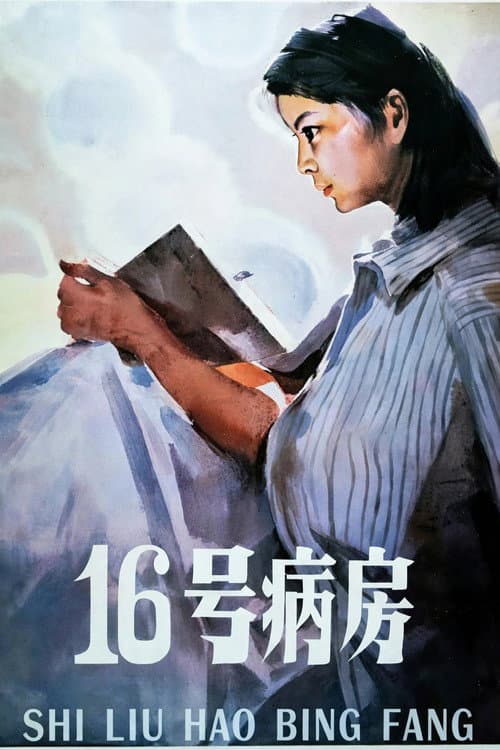 Ward 16 poster