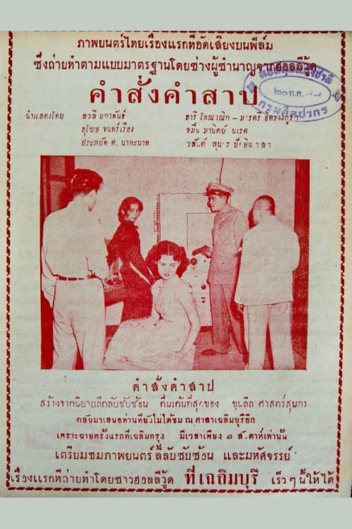 Dead Man's Voice poster