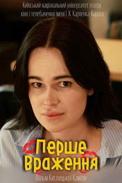 At First Sight poster