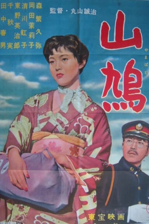 Turtledove poster