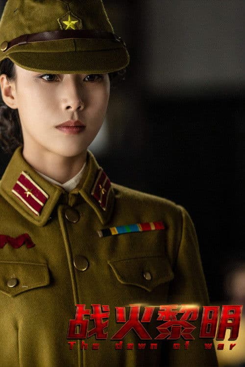 The Dawn of War poster