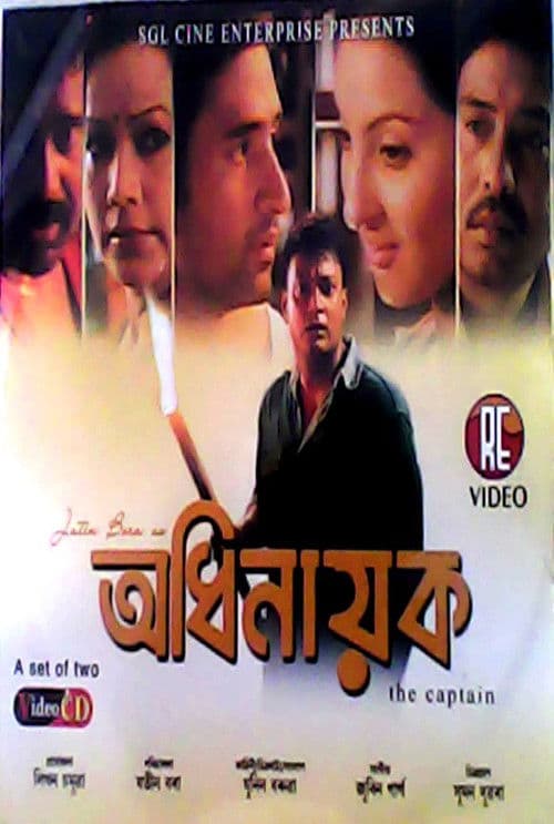 Adhinayak poster