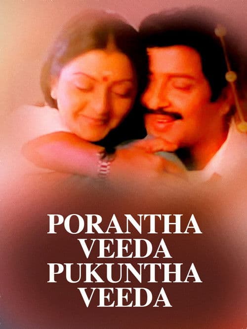 Porantha Veeda Puguntha Veeda poster