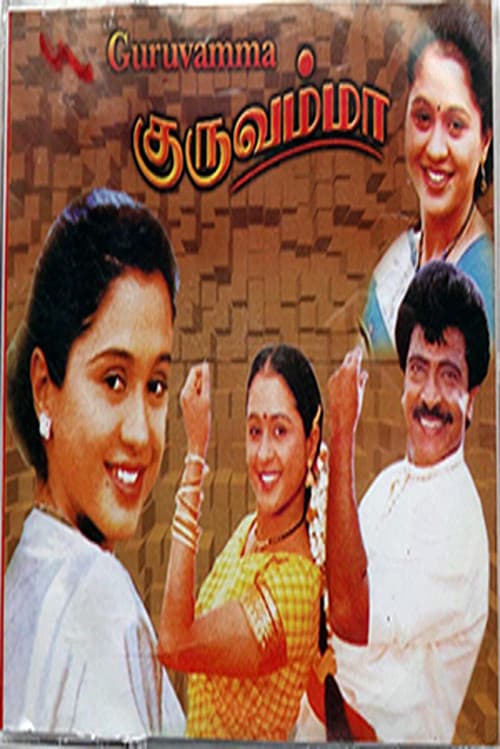 Guruvamma poster