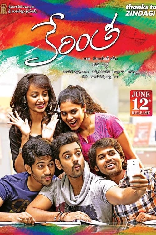 Kerintha poster