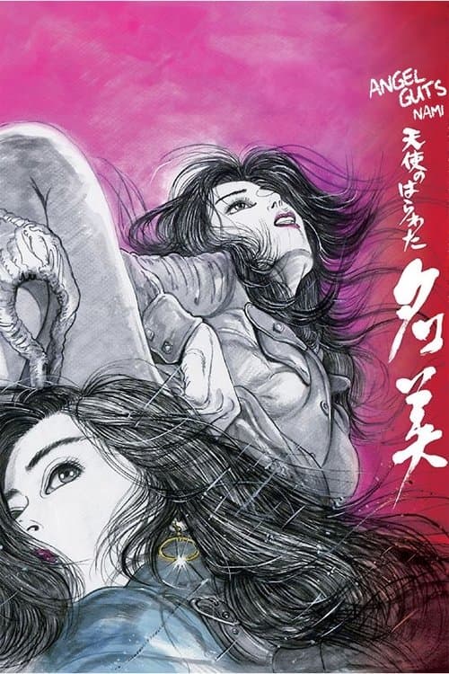 Angel Guts: Nami poster