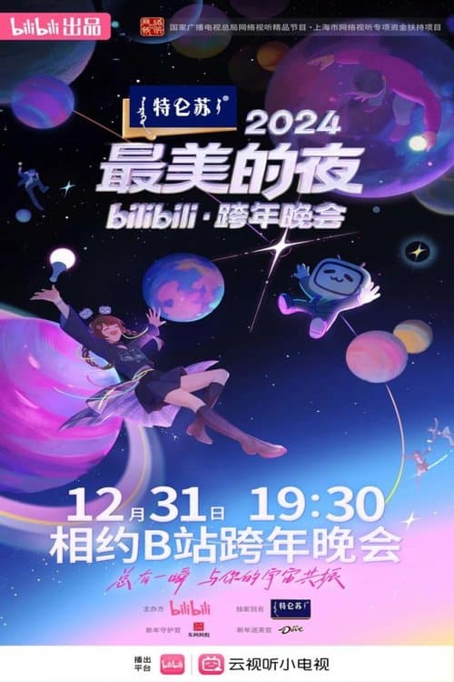 2024 The Most Beautiful Night New Year's Eve Party with BiliBili poster