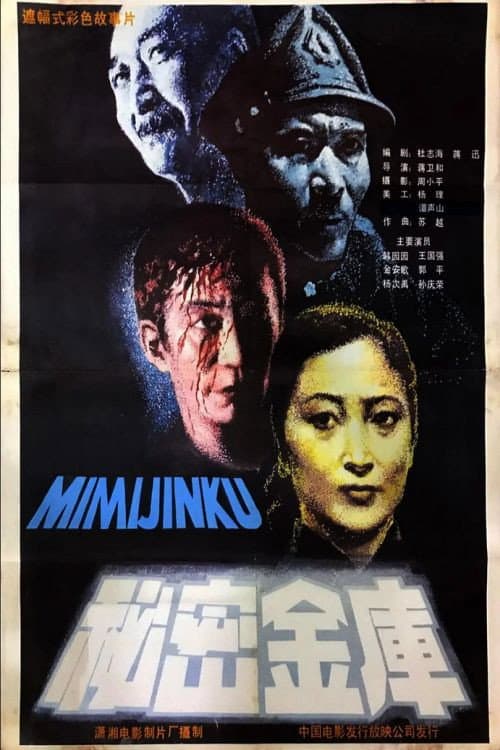 The Exchequer poster