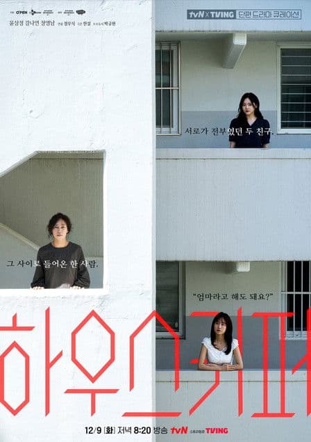 tvN O'PENing: Housekeeper poster
