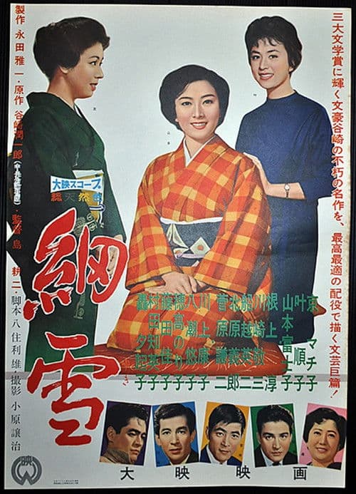 The Makioka Sisters poster