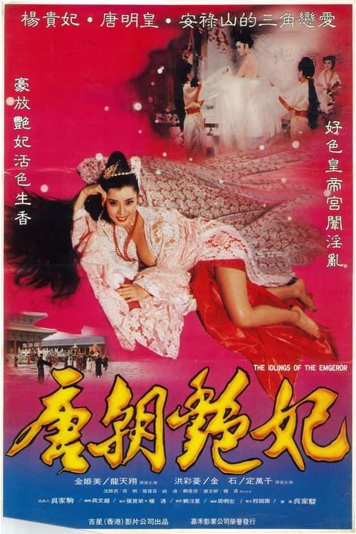 The Devil Woman of Tang Dynasty poster