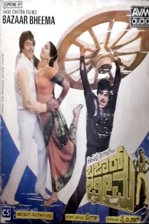 Bazar Bheema poster