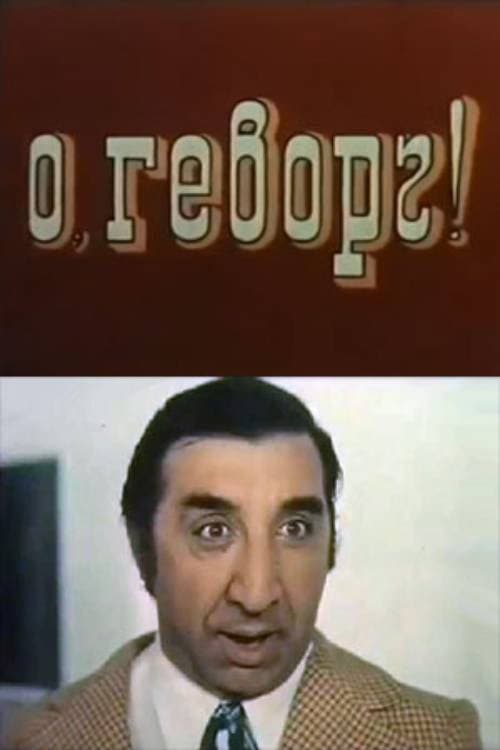 Oh, Gevorg! poster