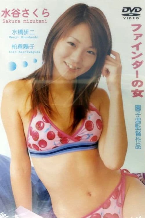 Woman in the Viewfinder poster