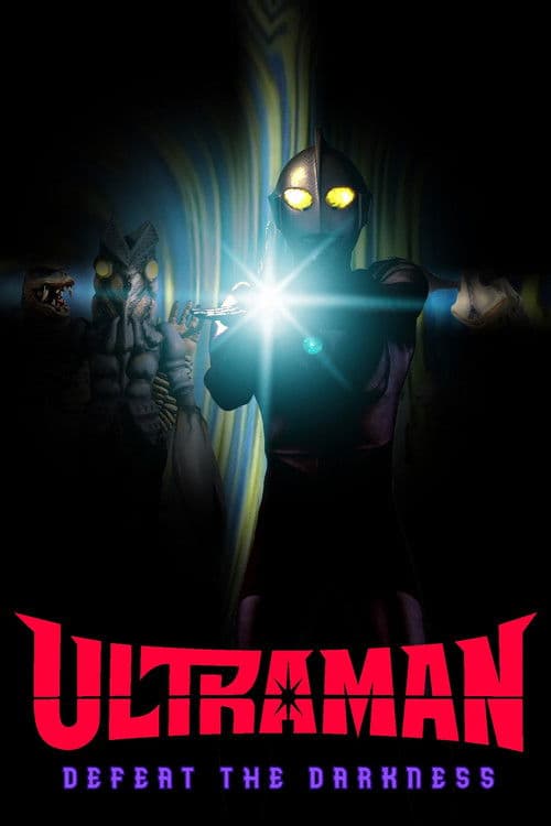 Ultraman: Defeat the Darkness poster