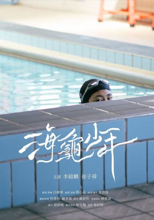 Summer of Farewell poster