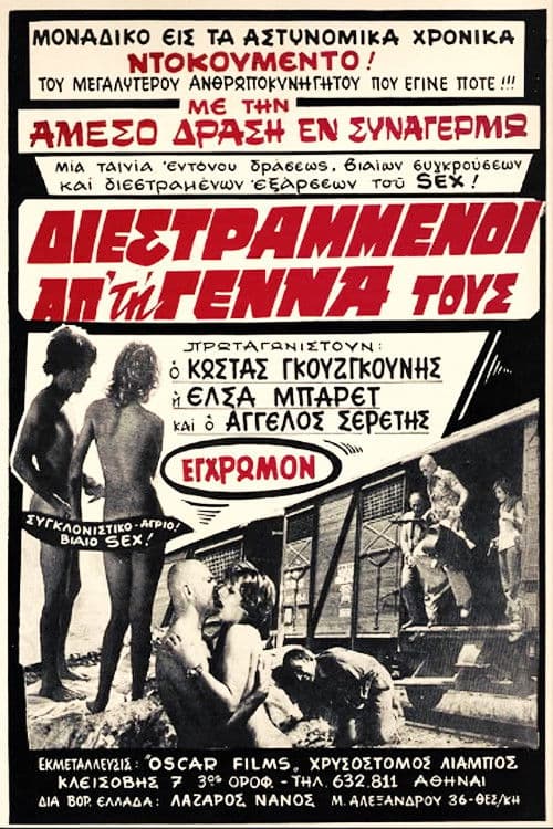 Διεστραμμένοι Από την Γέννα τους poster