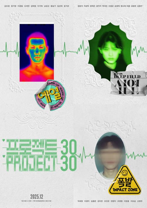 Project 30 poster