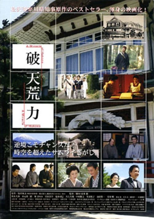 A Miracle of Hakone poster
