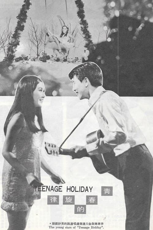 Teenage Holiday poster