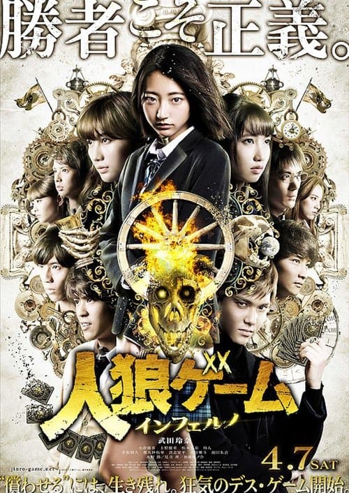 The Werewolf Game: Inferno poster