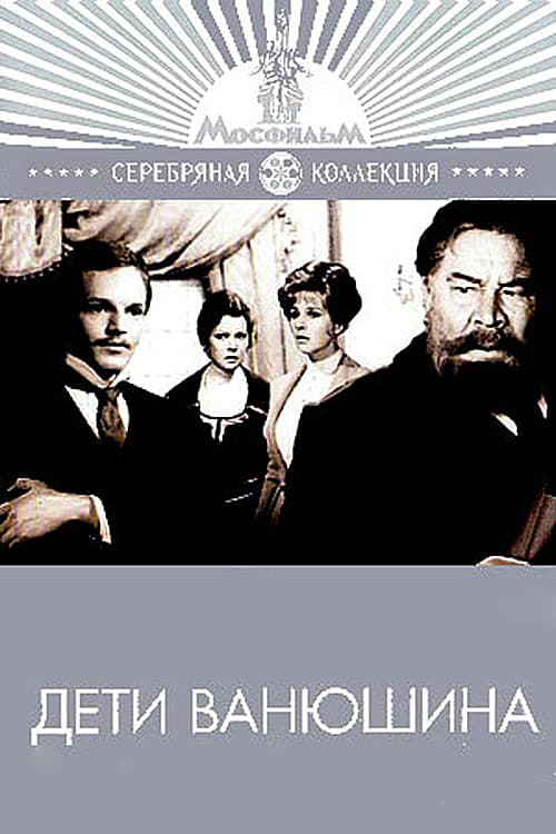 Vanyushin's Kids poster