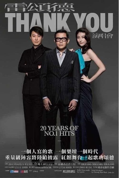 雷颂德 Mark Lui THANK YOU 演唱会 2013 Live poster
