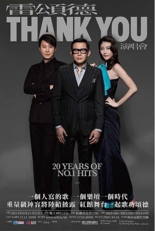 雷颂德 Mark Lui THANK YOU 演唱会 2013 Live poster