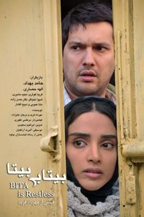 Bita is restless poster