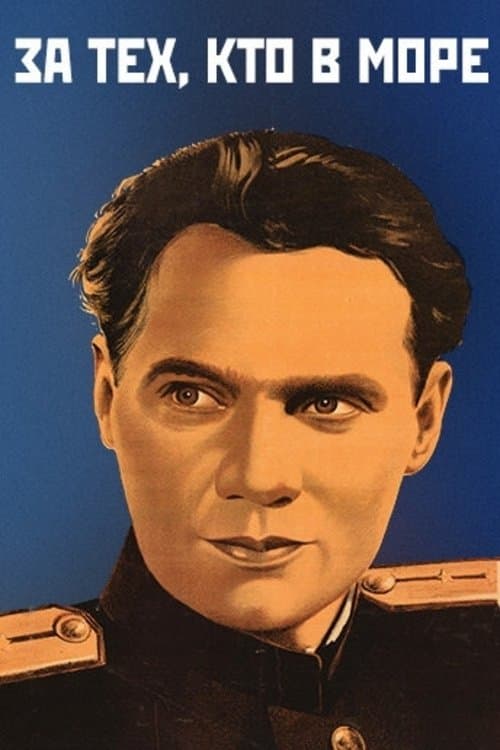 For Those Who Are at Sea poster