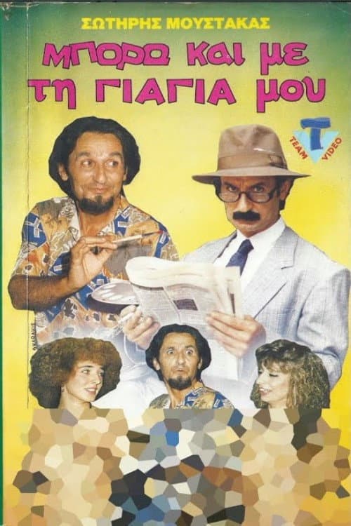 I can do it with my... grandmother poster