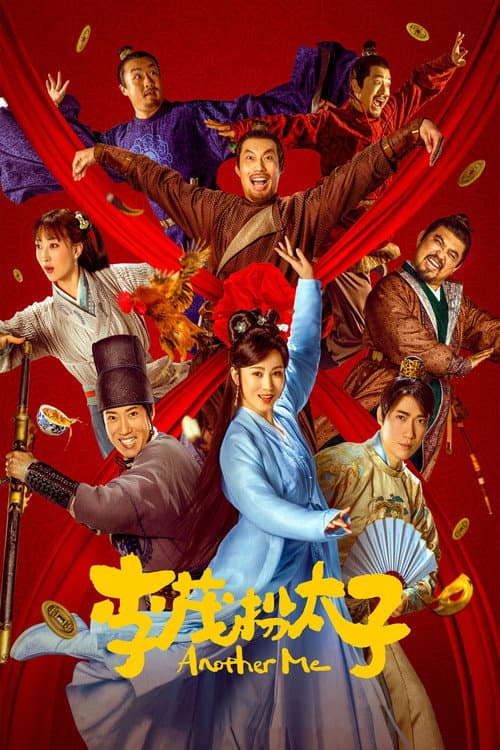 Another Me poster