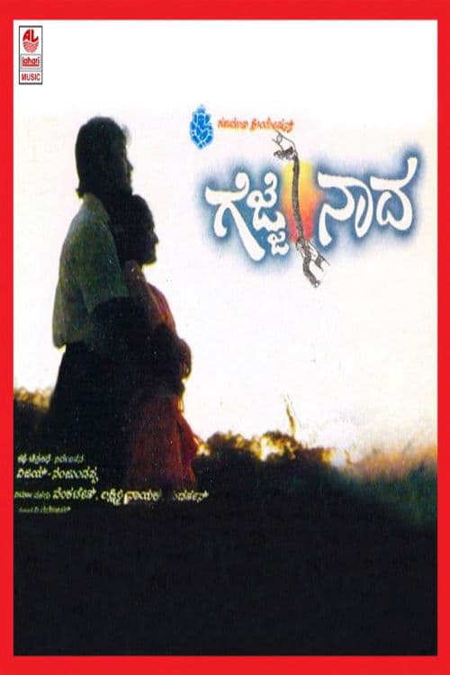 Gejje Naada poster