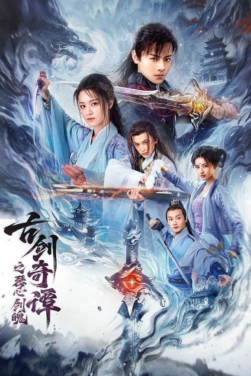 Swords of Legends: Heart of the Sword poster