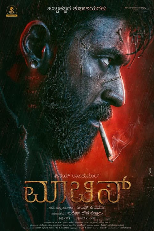Maachis poster