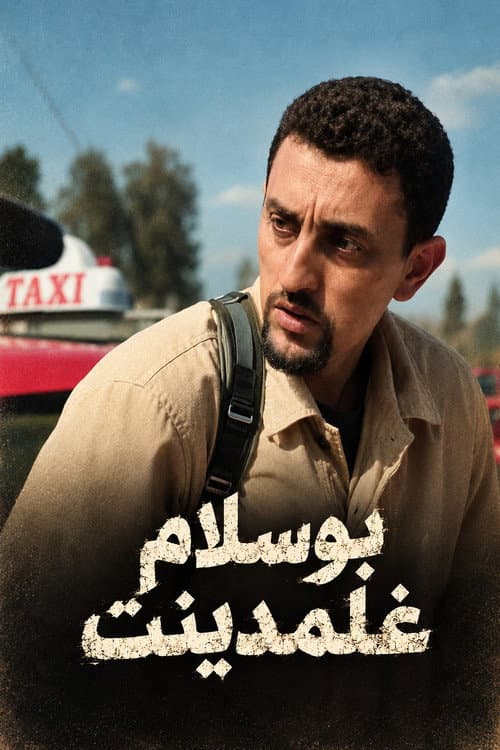 Bouslam in the City poster