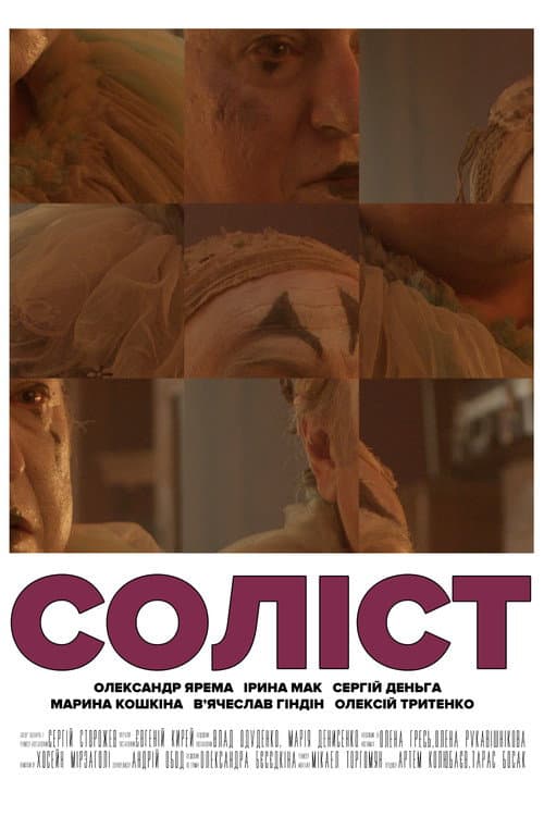 The Soloist poster